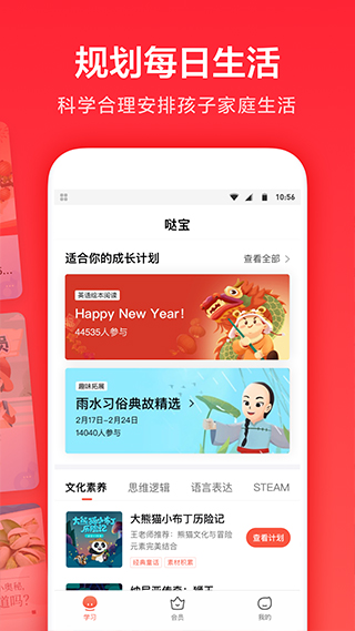 一起学app截图3