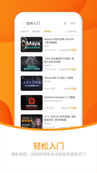 翼狐app截图3