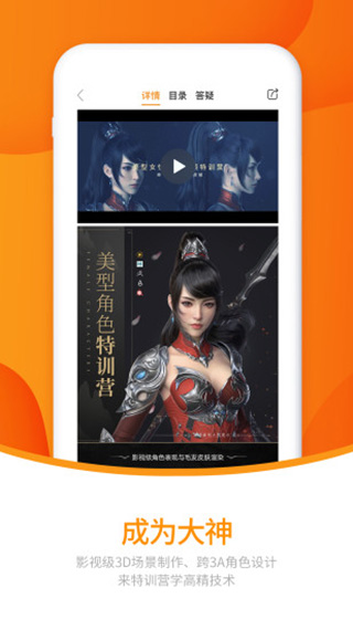 翼狐app截图5