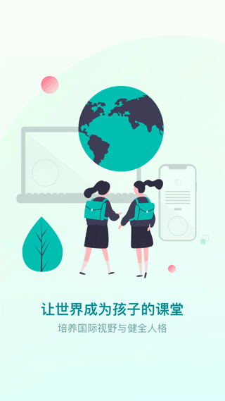 少年商学院官方版app截图1