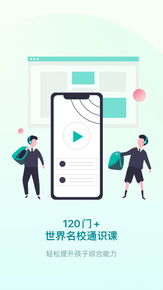 少年商学院官方版app截图2