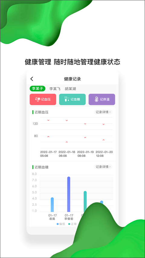 佛山市第一人民医院互联网医院app截图3