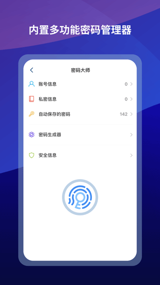 傲游6浏览器正式版本截图2