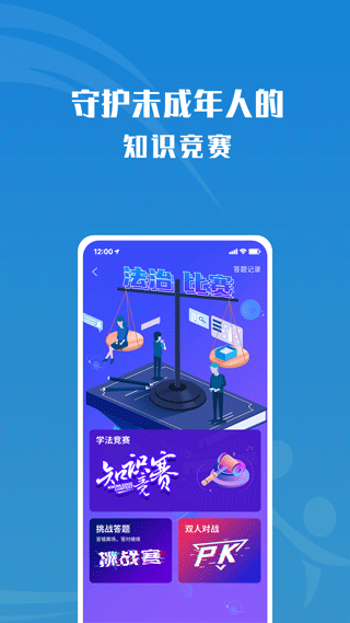 守未联盟app最新版本截图3