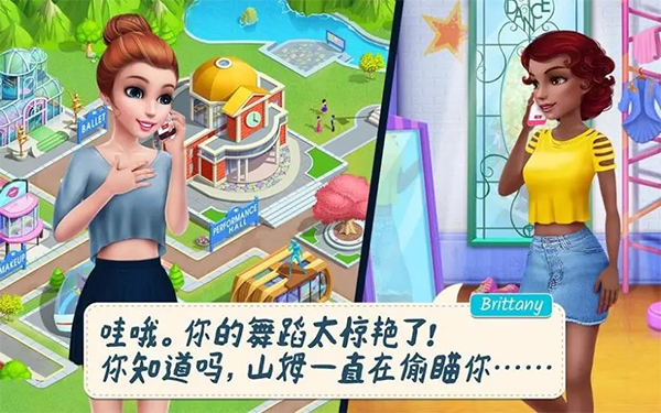 舞蹈校园故事游戏截图1