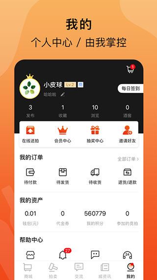 酒虫网官方版截图4
