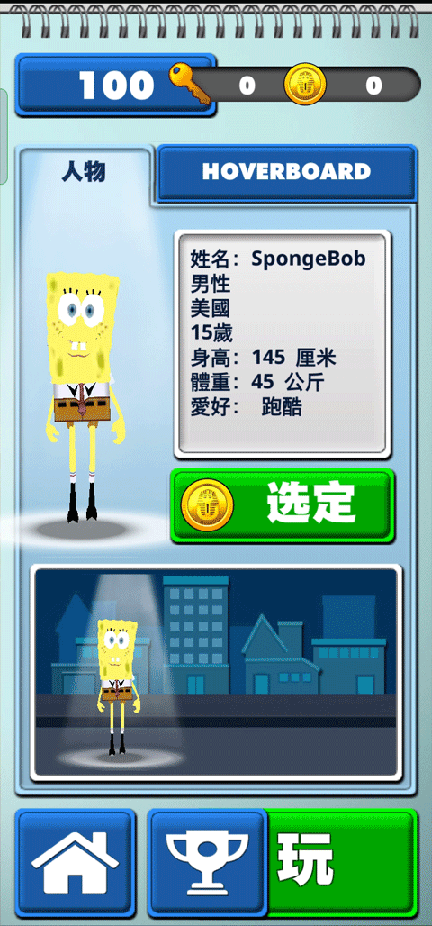 海绵宝宝地铁跑酷(Subway Spongebob Temple Run)截图2
