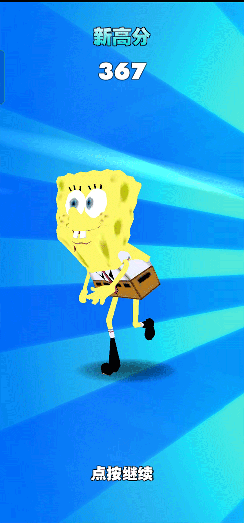 海绵宝宝地铁跑酷(Subway Spongebob Temple Run)截图4