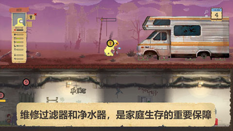 庇护所Sheltered破解版截图1