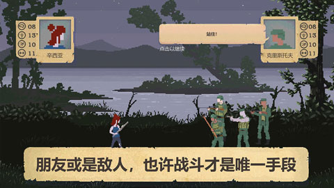 庇护所Sheltered破解版截图3
