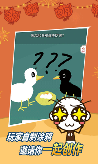 史小坑的烦恼1考试游戏截图2