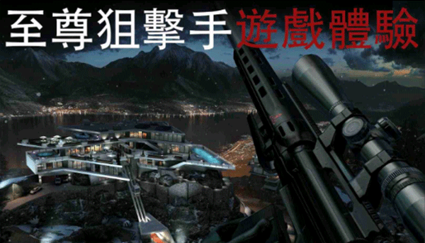 杀手狙击手最新版截图2