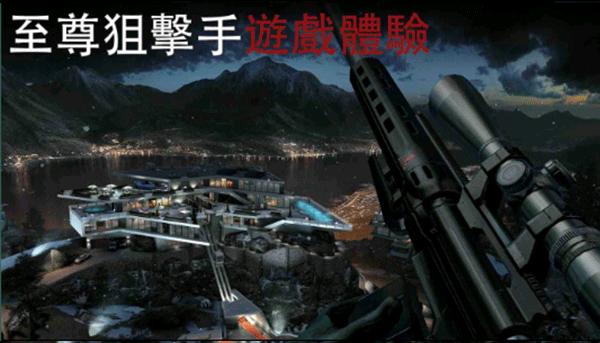 杀手狙击手最新版截图3