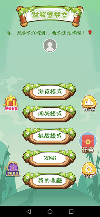全民烧脑赚钱版游戏截图1