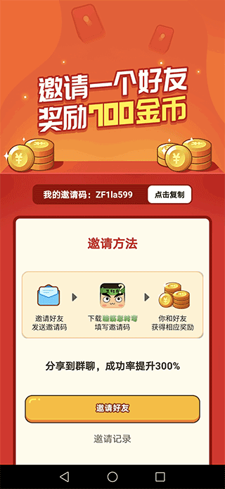 全民烧脑赚钱版游戏截图3