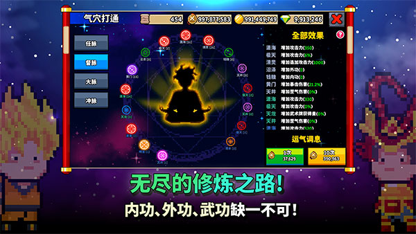 废柴武林手游官方版截图2