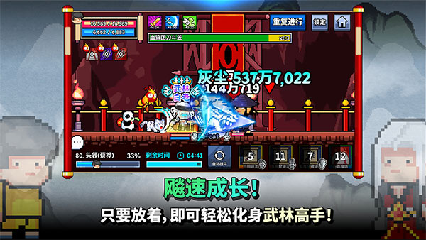 废柴武林手游官方版截图3
