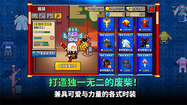 废柴武林手游官方版截图4