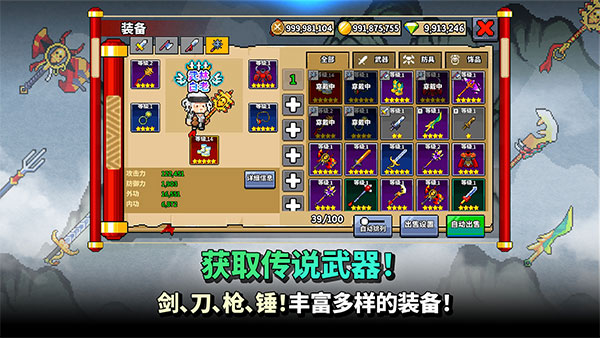 废柴武林手游官方版截图5