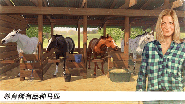 家族传奇马匹养成竞技手游安卓版(Rival Stars)截图2