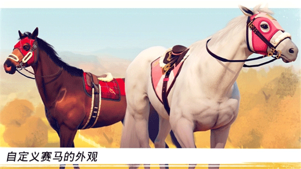家族传奇马匹养成竞技手游安卓版(Rival Stars)截图3