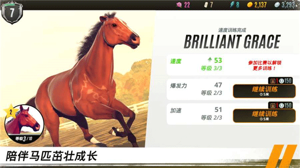 家族传奇马匹养成竞技手游安卓版(Rival Stars)截图4