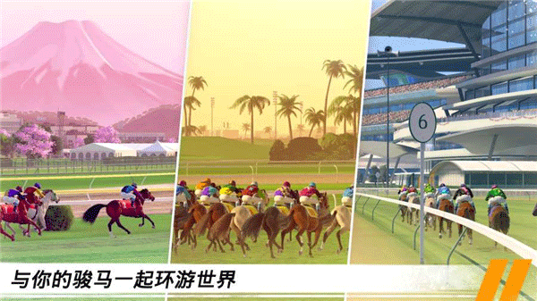 家族传奇马匹养成竞技手游安卓版(Rival Stars)截图5