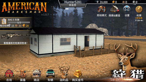 美国神枪手汉化版(American Marksman)截图1