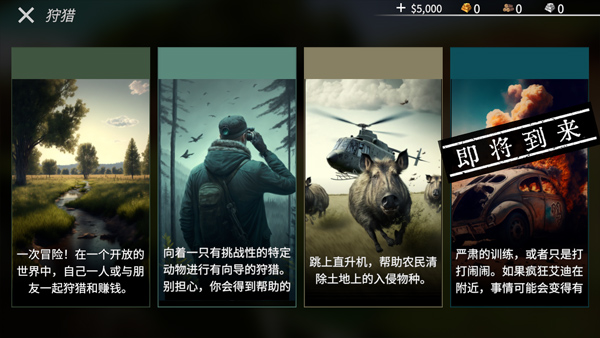 美国神枪手汉化版(American Marksman)截图2