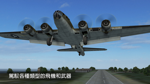钢铁之翼破解版无限金币版截图5