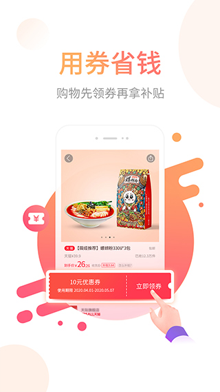省鸭app截图2