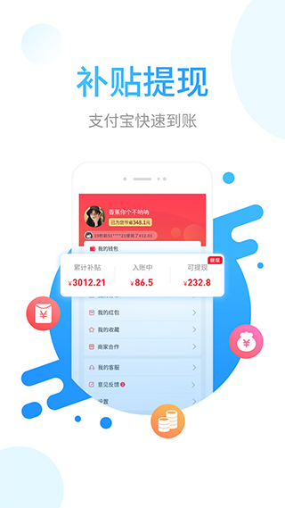 省鸭app截图4