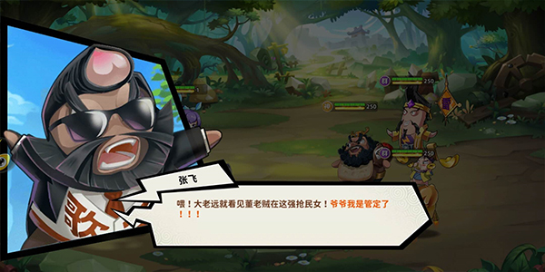 棒棒三国手游截图3