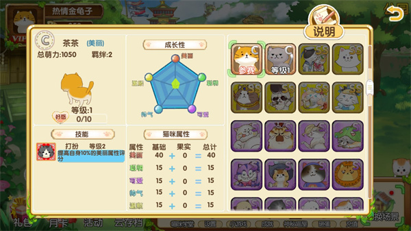 花样猫咪破解版无限金鱼干版截图2