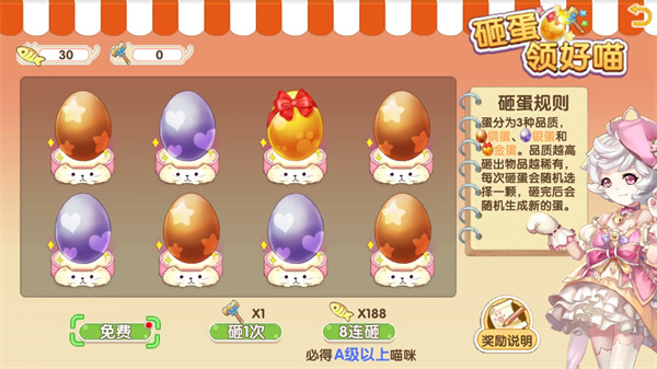 花样猫咪破解版无限金鱼干版截图5
