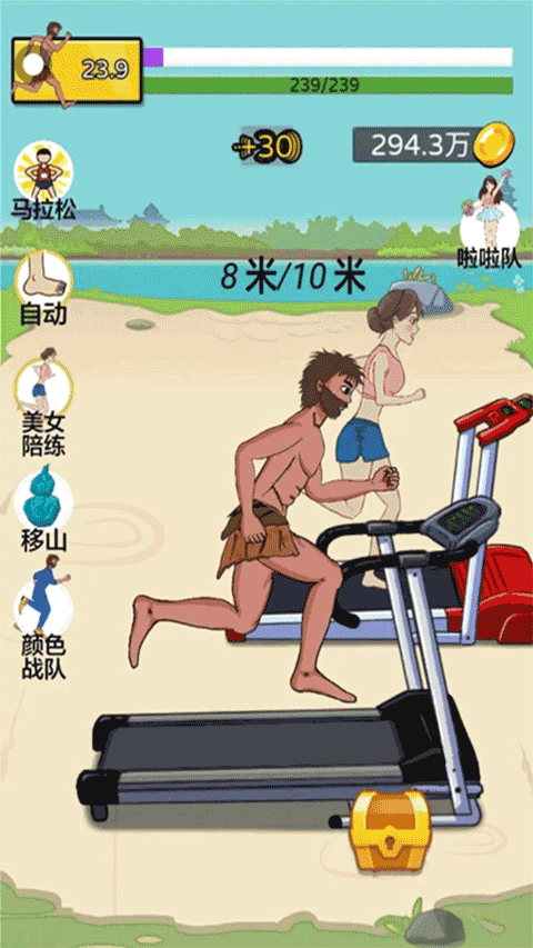 抖音快乐酷跑高清版截图1
