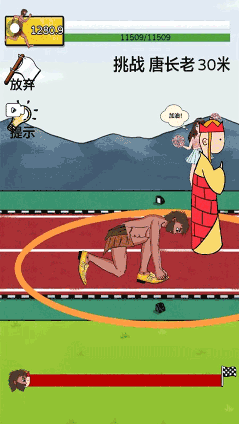 抖音快乐酷跑高清版截图2