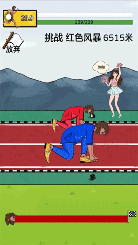 抖音快乐酷跑高清版截图3