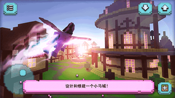 小小的小马城镇游戏截图2