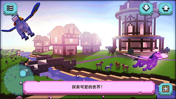 小小的小马城镇游戏截图3