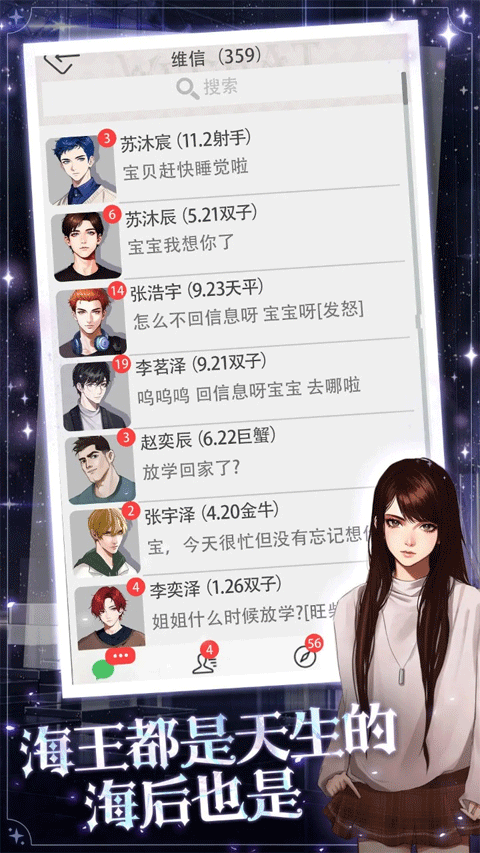 海王重生模拟游戏最新版本截图1
