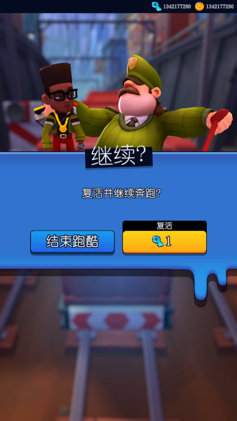 地铁跑酷滑板英雄中文版截图5
