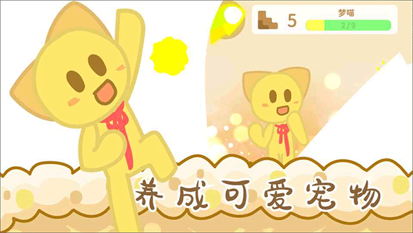 兔宝世界游戏截图2
