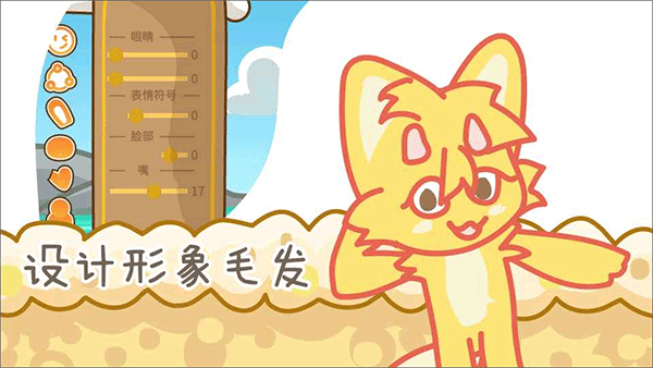 兔宝世界游戏截图4