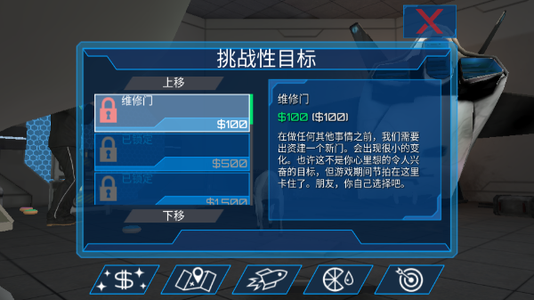 模拟山羊太空废物2023最新版截图5