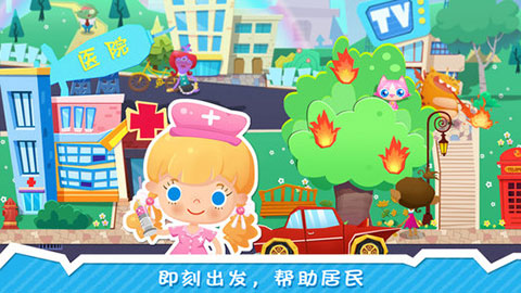 糖糖小镇最新版截图1