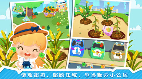 糖糖小镇最新版截图2