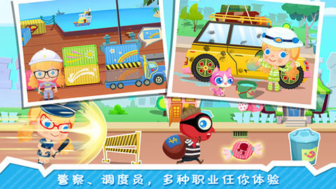 糖糖小镇最新版截图3