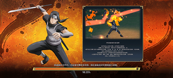 火影忍者热斗2023最新版截图3