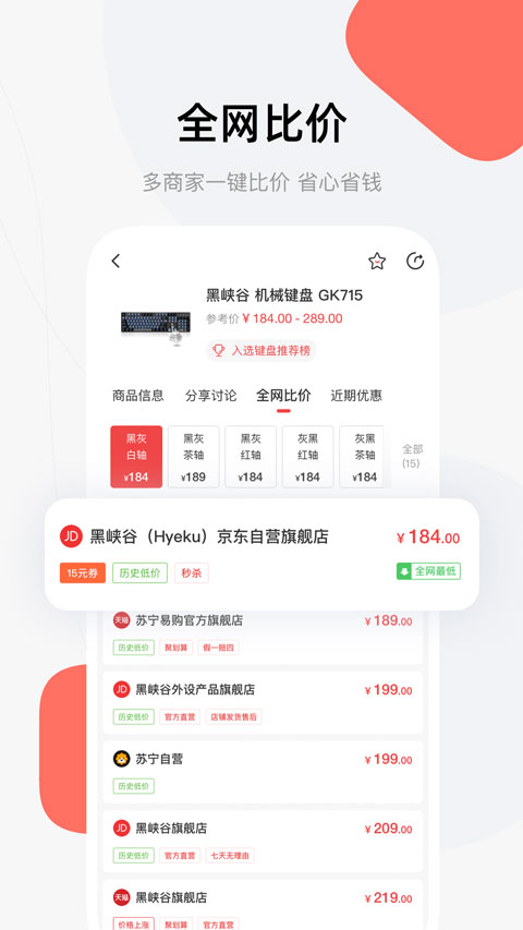 好物清单app(原喵喵折)截图1